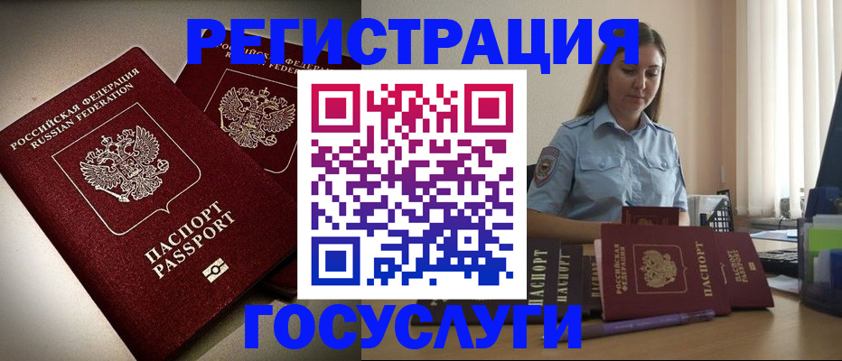 где прописаться в Сочи